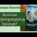 Bonnisan Drops A to Z Review in Tamil baby care