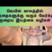 Baby Verkuru Poga Tips In Tamil/ prickly heat home remedy